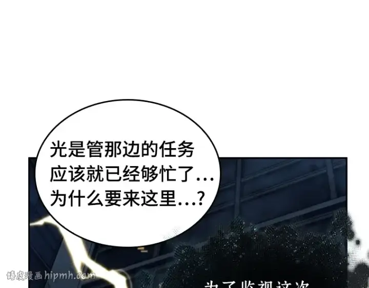 漫画《全知读者视角》088 特异点（2）第80张图