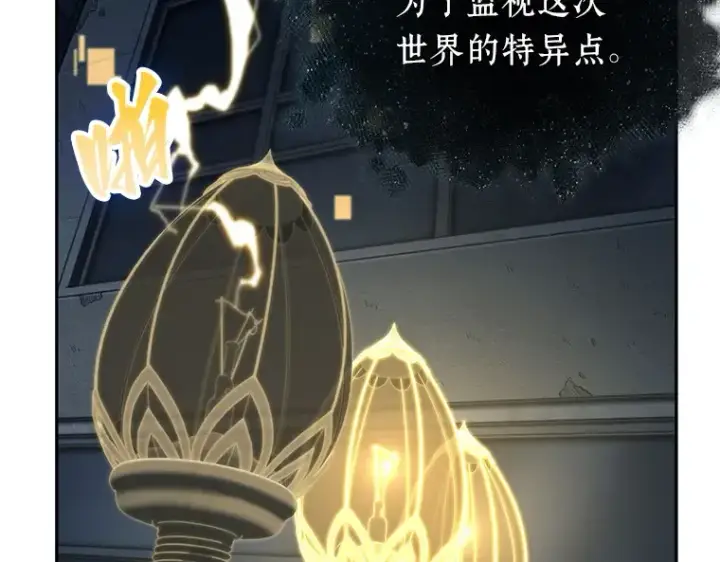 漫画《全知读者视角》088 特异点（2）第81张图