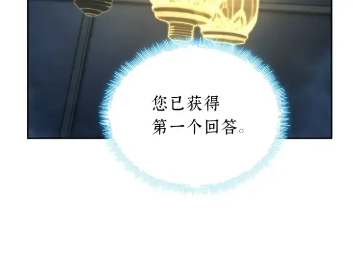 漫画《全知读者视角》088 特异点（2）第82张图
