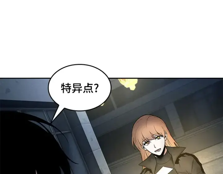 漫画《全知读者视角》088 特异点（2）第84张图