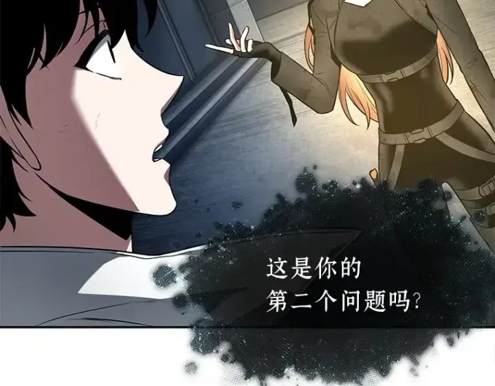 漫画《全知读者视角》088 特异点（2）第85张图