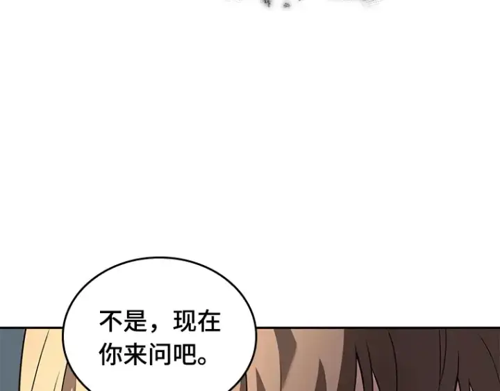 漫画《全知读者视角》088 特异点（2）第86张图