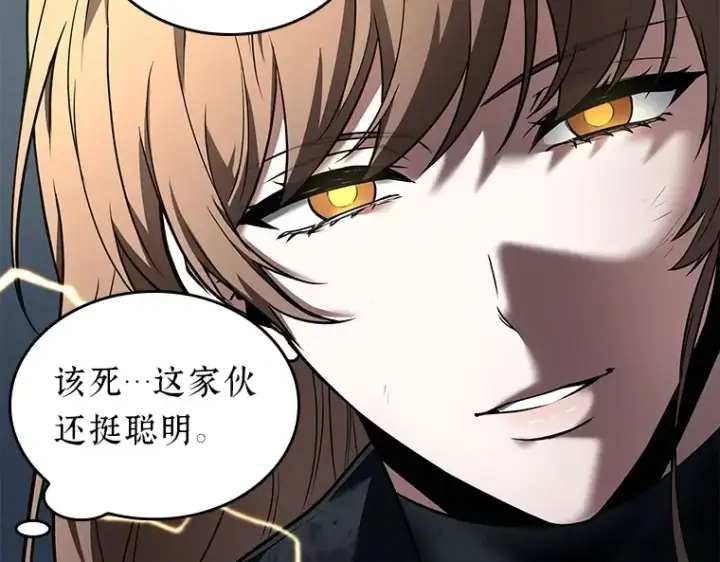 漫画《全知读者视角》088 特异点（2）第87张图