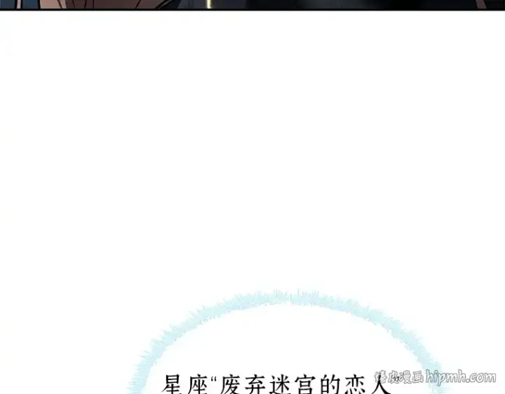 漫画《全知读者视角》088 特异点（2）第88张图