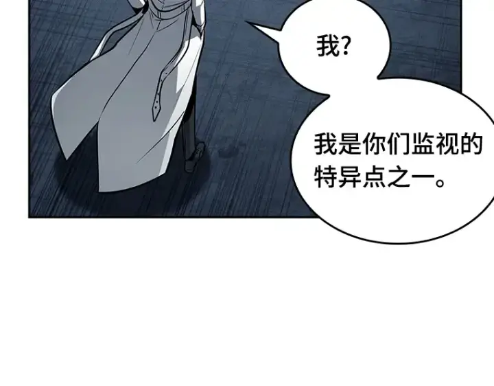 漫画《全知读者视角》088 特异点（2）第91张图