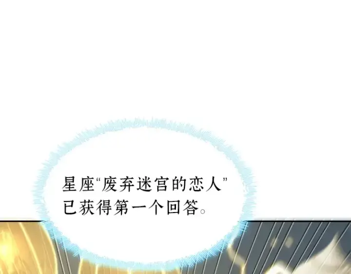 漫画《全知读者视角》088 特异点（2）第92张图