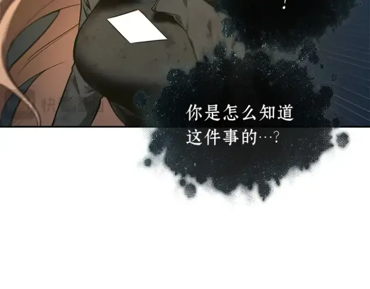 漫画《全知读者视角》088 特异点（2）第94张图