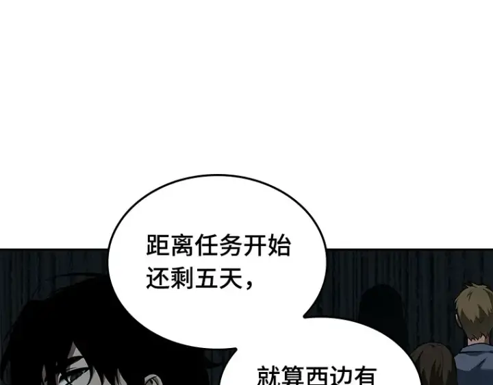 漫画《全知读者视角》089 特异点（3）第100张图