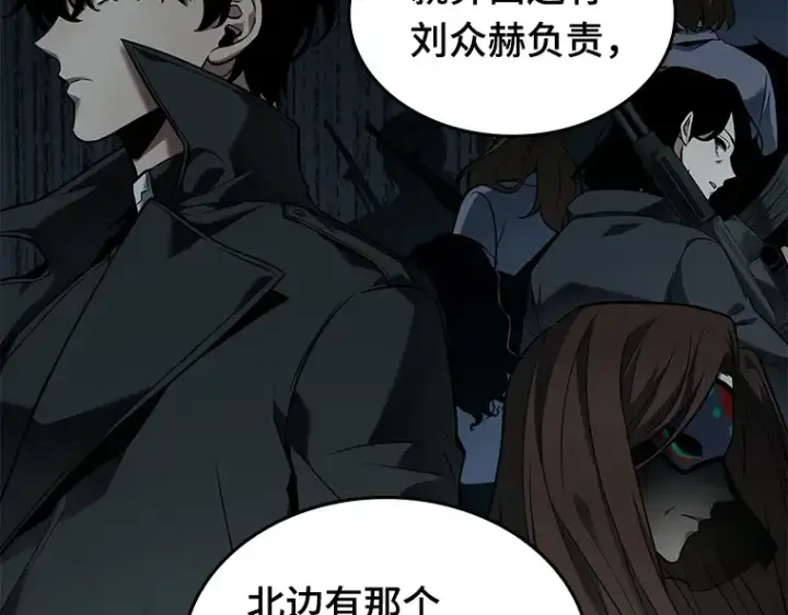 漫画《全知读者视角》089 特异点（3）第101张图