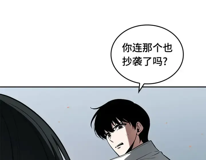 漫画《全知读者视角》089 特异点（3）第109张图