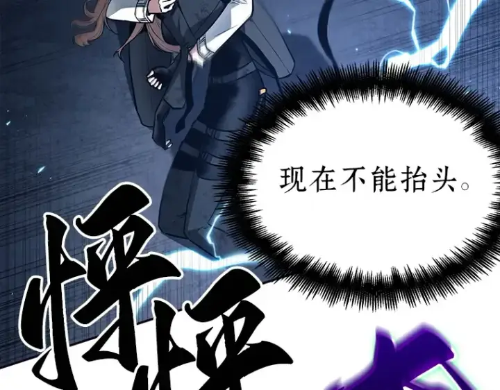 漫画《全知读者视角》089 特异点（3）第11张图