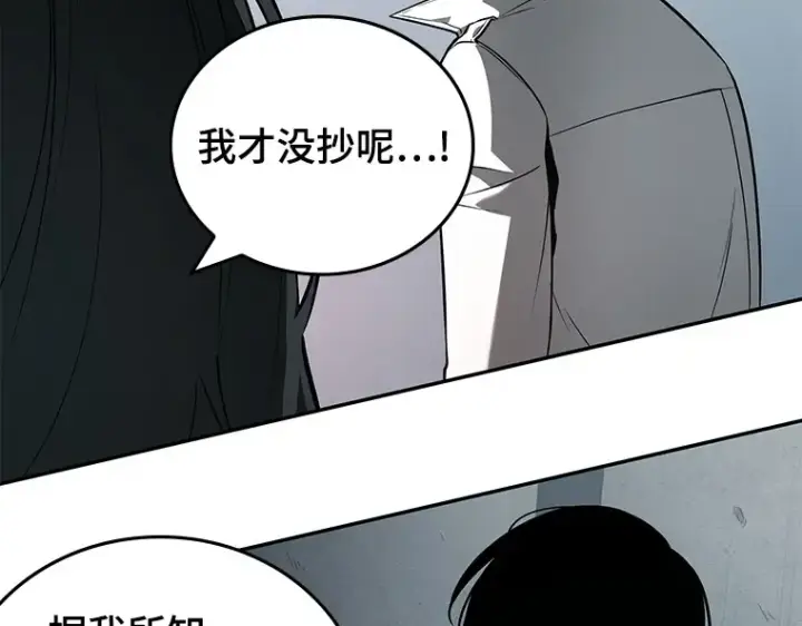 漫画《全知读者视角》089 特异点（3）第110张图