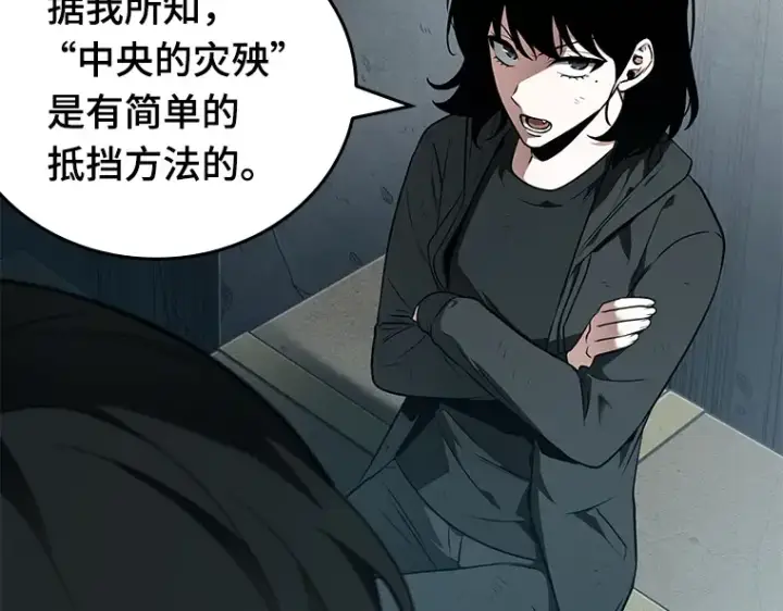 漫画《全知读者视角》089 特异点（3）第111张图