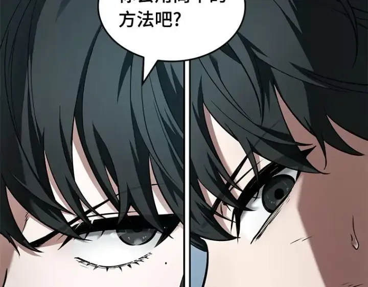 漫画《全知读者视角》089 特异点（3）第113张图