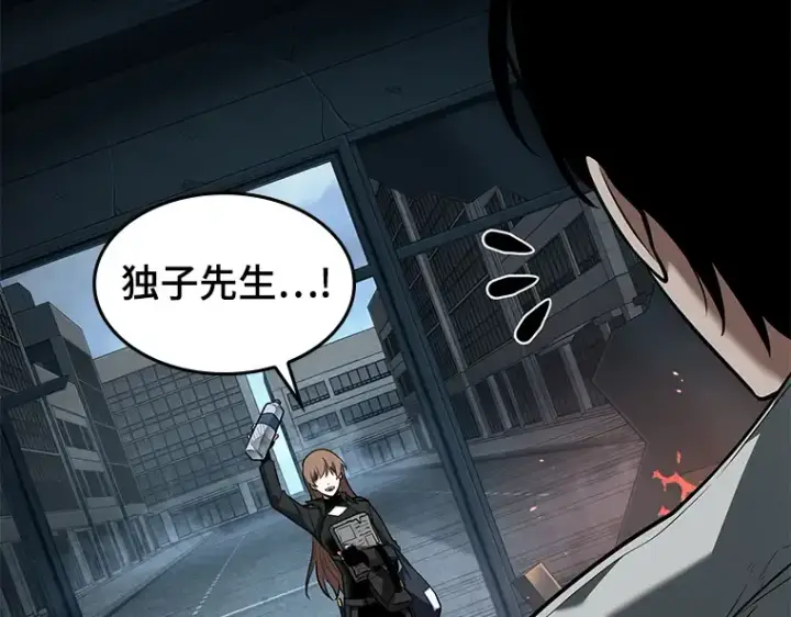 漫画《全知读者视角》089 特异点（3）第116张图
