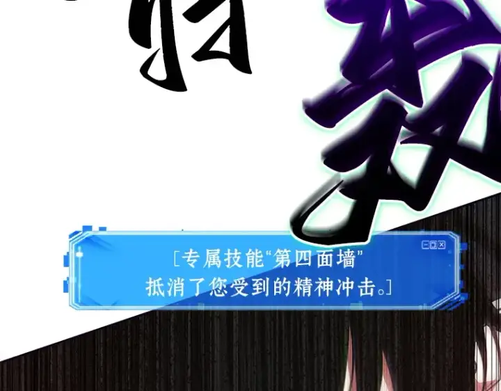 漫画《全知读者视角》089 特异点（3）第12张图