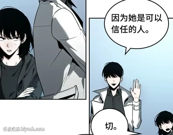 漫画《全知读者视角》089 特异点（3）第120张图