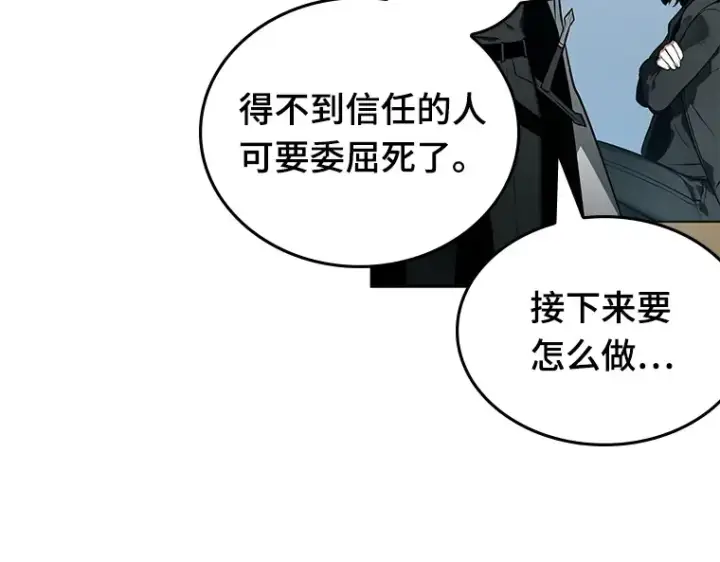 漫画《全知读者视角》089 特异点（3）第121张图