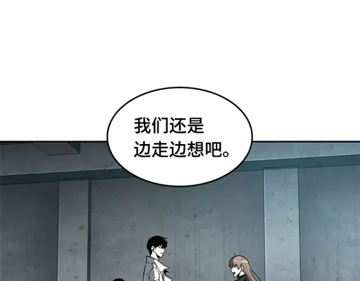 漫画《全知读者视角》089 特异点（3）第122张图