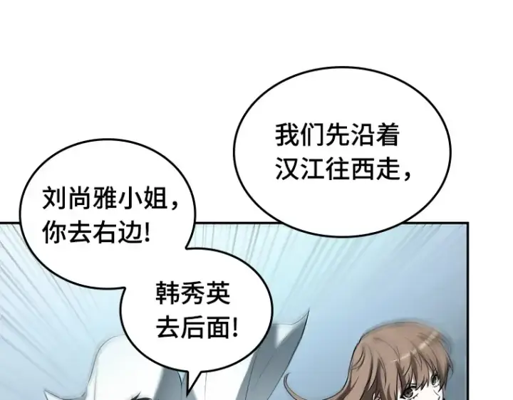 漫画《全知读者视角》089 特异点（3）第131张图