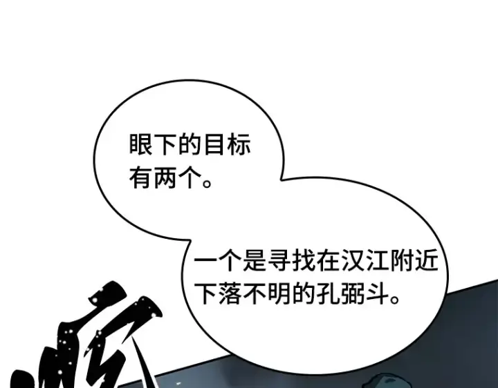 漫画《全知读者视角》089 特异点（3）第134张图