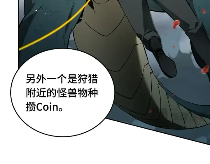 漫画《全知读者视角》089 特异点（3）第137张图