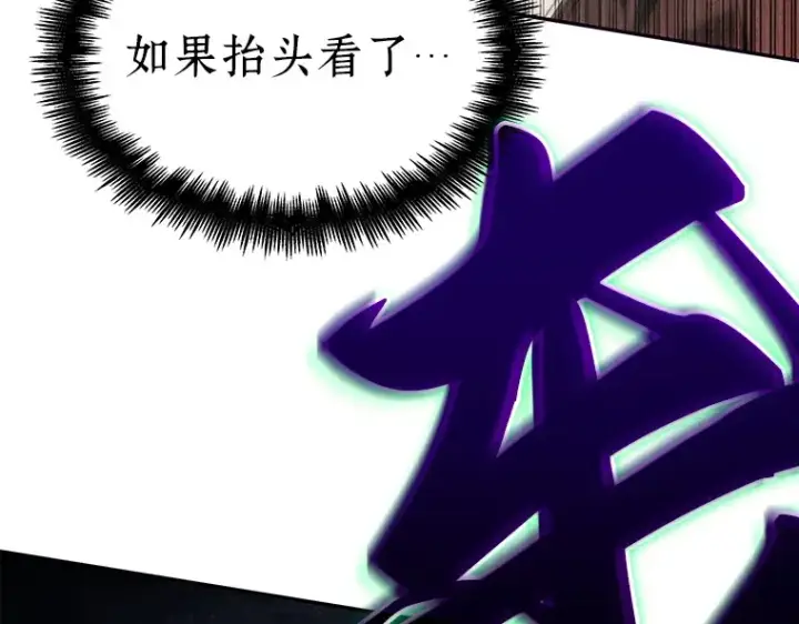 漫画《全知读者视角》089 特异点（3）第14张图