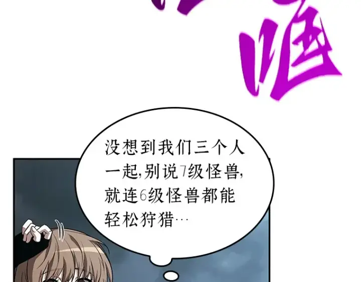 漫画《全知读者视角》089 特异点（3）第142张图