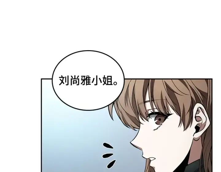 漫画《全知读者视角》089 特异点（3）第145张图
