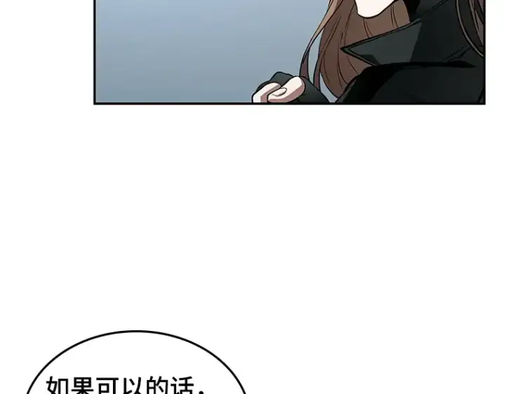 漫画《全知读者视角》089 特异点（3）第146张图