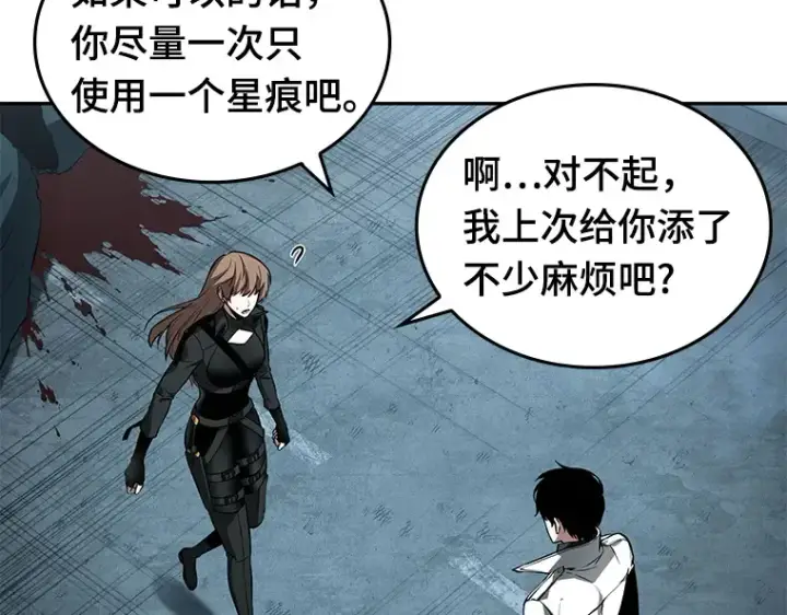 漫画《全知读者视角》089 特异点（3）第147张图