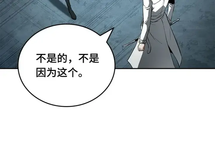漫画《全知读者视角》089 特异点（3）第148张图