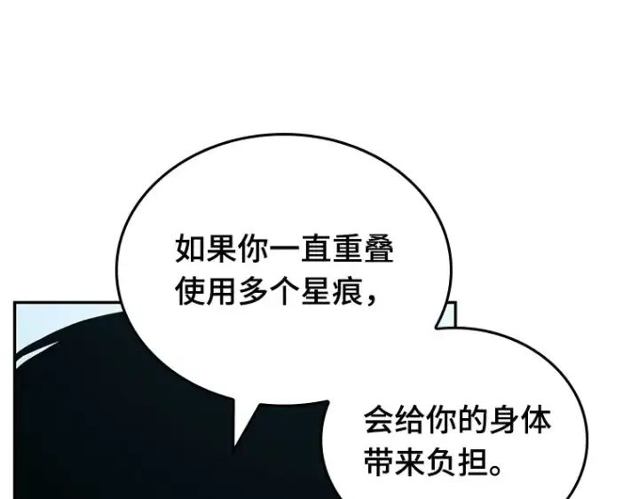 漫画《全知读者视角》089 特异点（3）第149张图