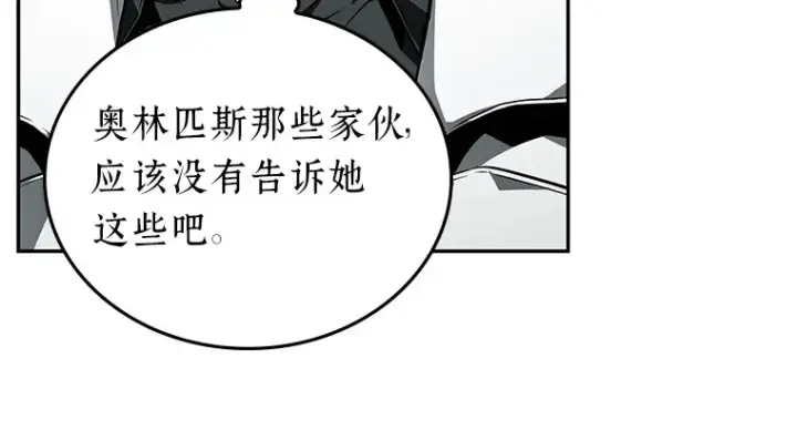漫画《全知读者视角》089 特异点（3）第151张图