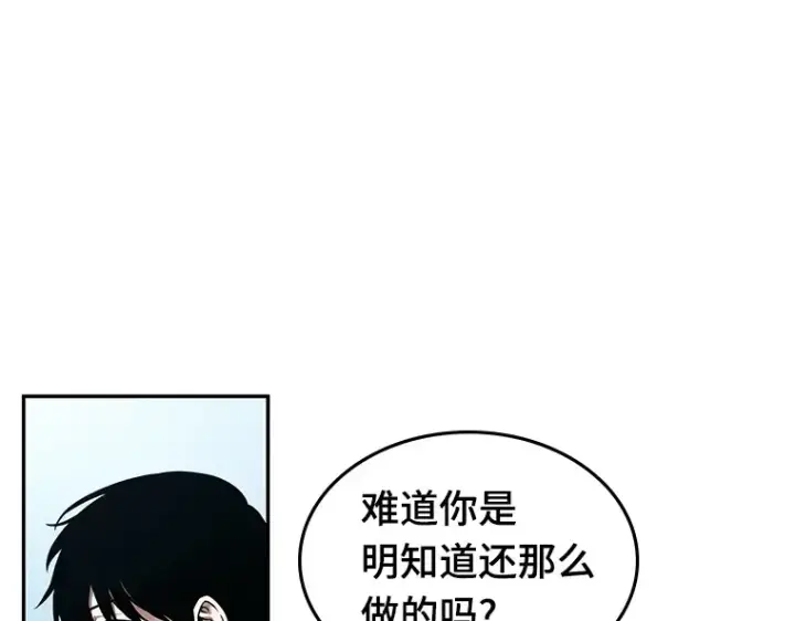漫画《全知读者视角》089 特异点（3）第156张图