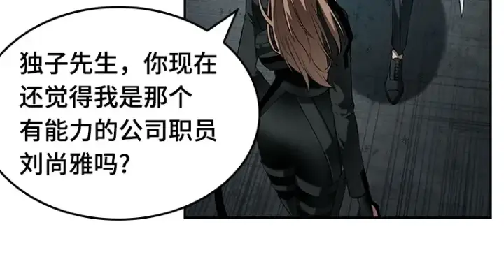 漫画《全知读者视角》089 特异点（3）第158张图