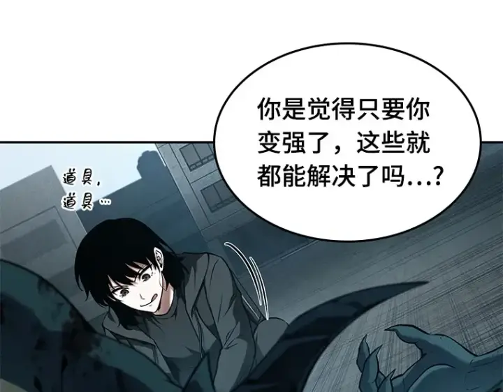 漫画《全知读者视角》089 特异点（3）第162张图