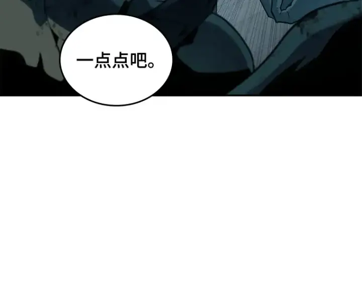漫画《全知读者视角》089 特异点（3）第163张图