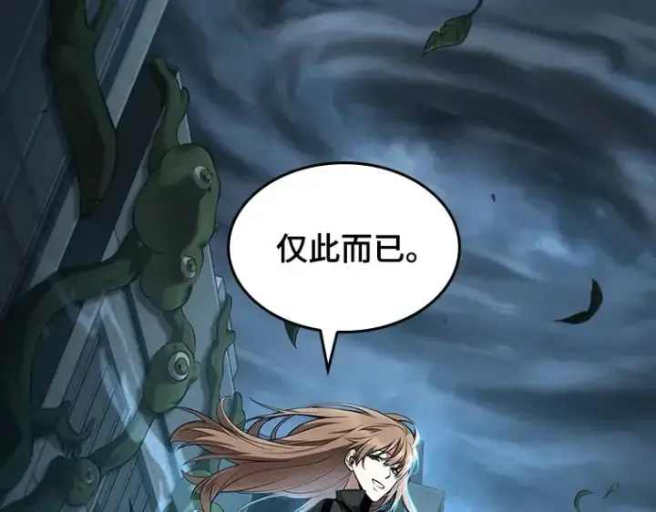 漫画《全知读者视角》089 特异点（3）第169张图