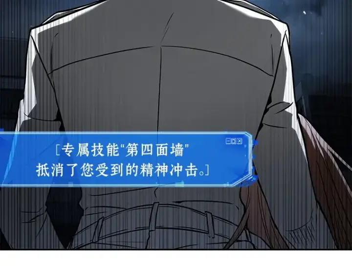 漫画《全知读者视角》089 特异点（3）第17张图