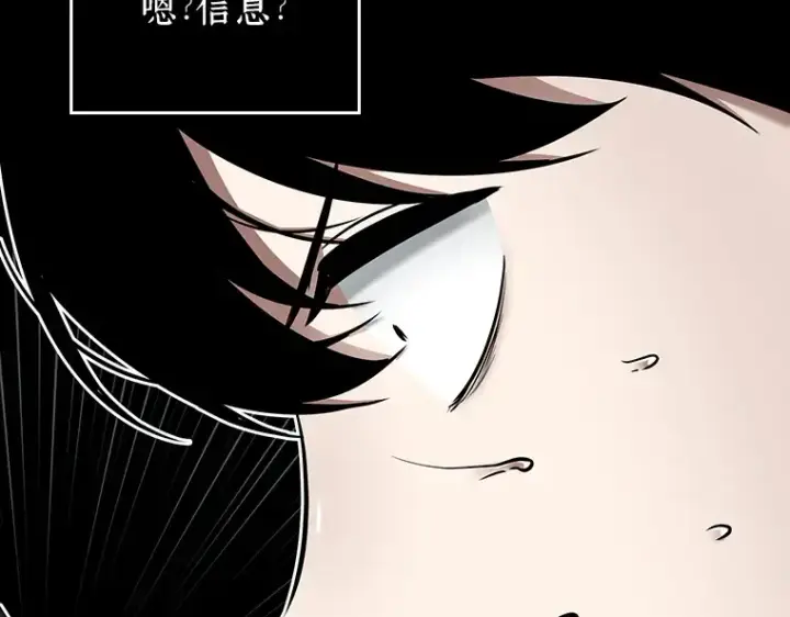 漫画《全知读者视角》089 特异点（3）第175张图