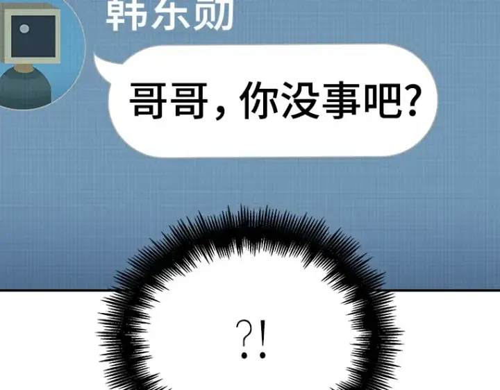 漫画《全知读者视角》089 特异点（3）第178张图