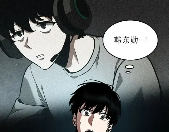 漫画《全知读者视角》089 特异点（3）第180张图