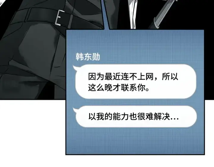漫画《全知读者视角》089 特异点（3）第182张图