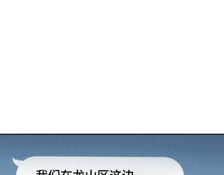 漫画《全知读者视角》089 特异点（3）第183张图