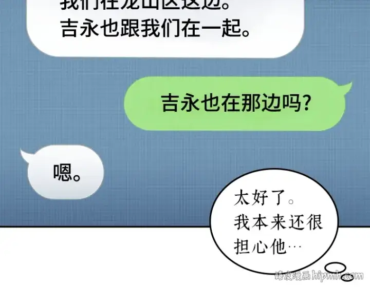 漫画《全知读者视角》089 特异点（3）第184张图