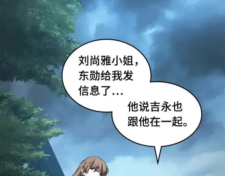 漫画《全知读者视角》089 特异点（3）第187张图