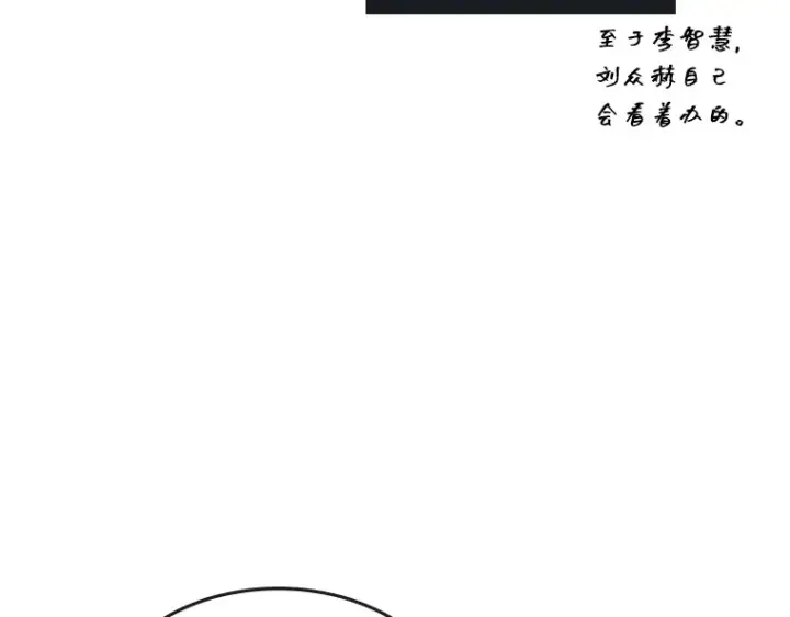 漫画《全知读者视角》089 特异点（3）第189张图