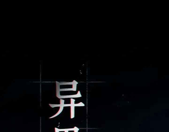 漫画《全知读者视角》089 特异点（3）第19张图