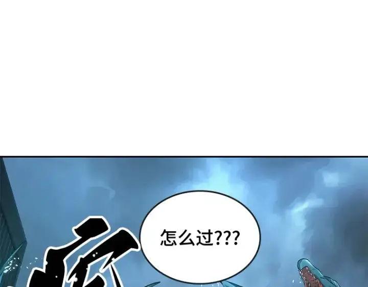 漫画《全知读者视角》089 特异点（3）第194张图